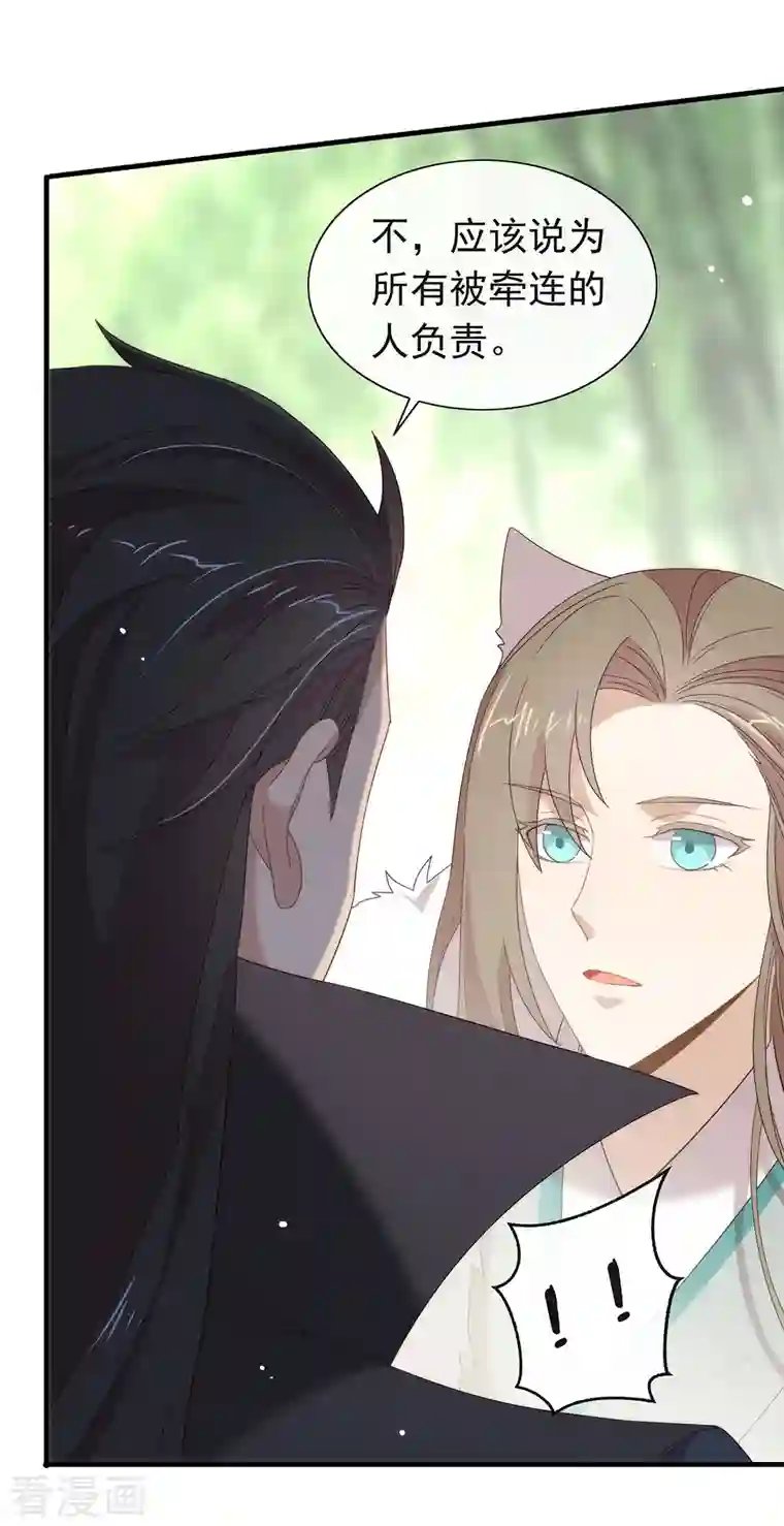 我与玛丽苏女主抢男友第148话 我会对你负责的