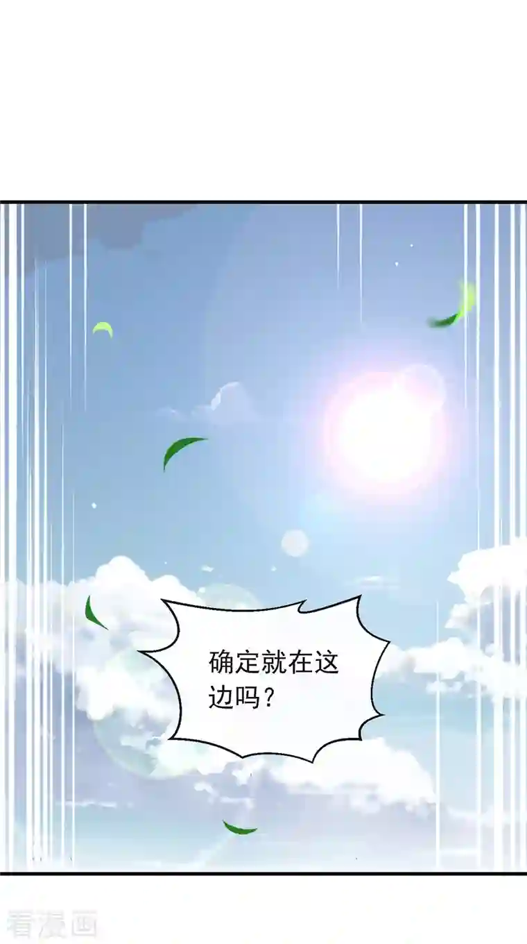 我与玛丽苏女主抢男友第148话 我会对你负责的