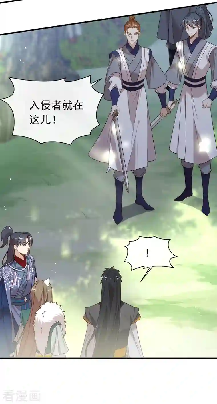 我与玛丽苏女主抢男友第148话 我会对你负责的