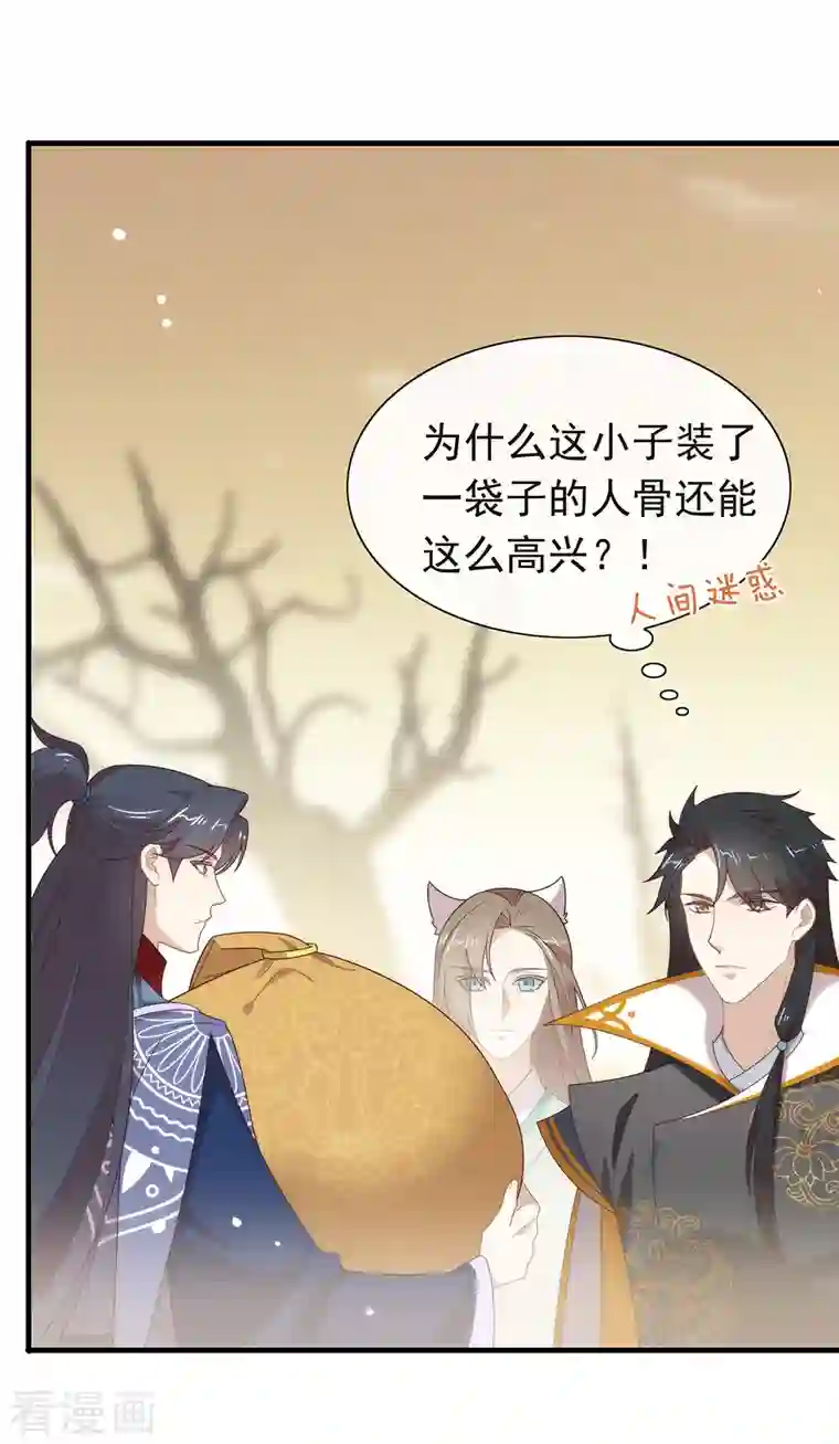 我与玛丽苏女主抢男友第148话 我会对你负责的