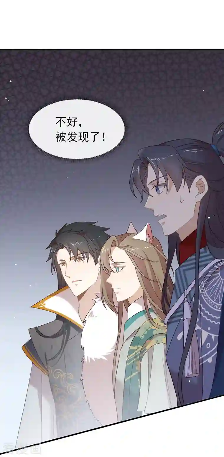 我与玛丽苏女主抢男友第148话 我会对你负责的