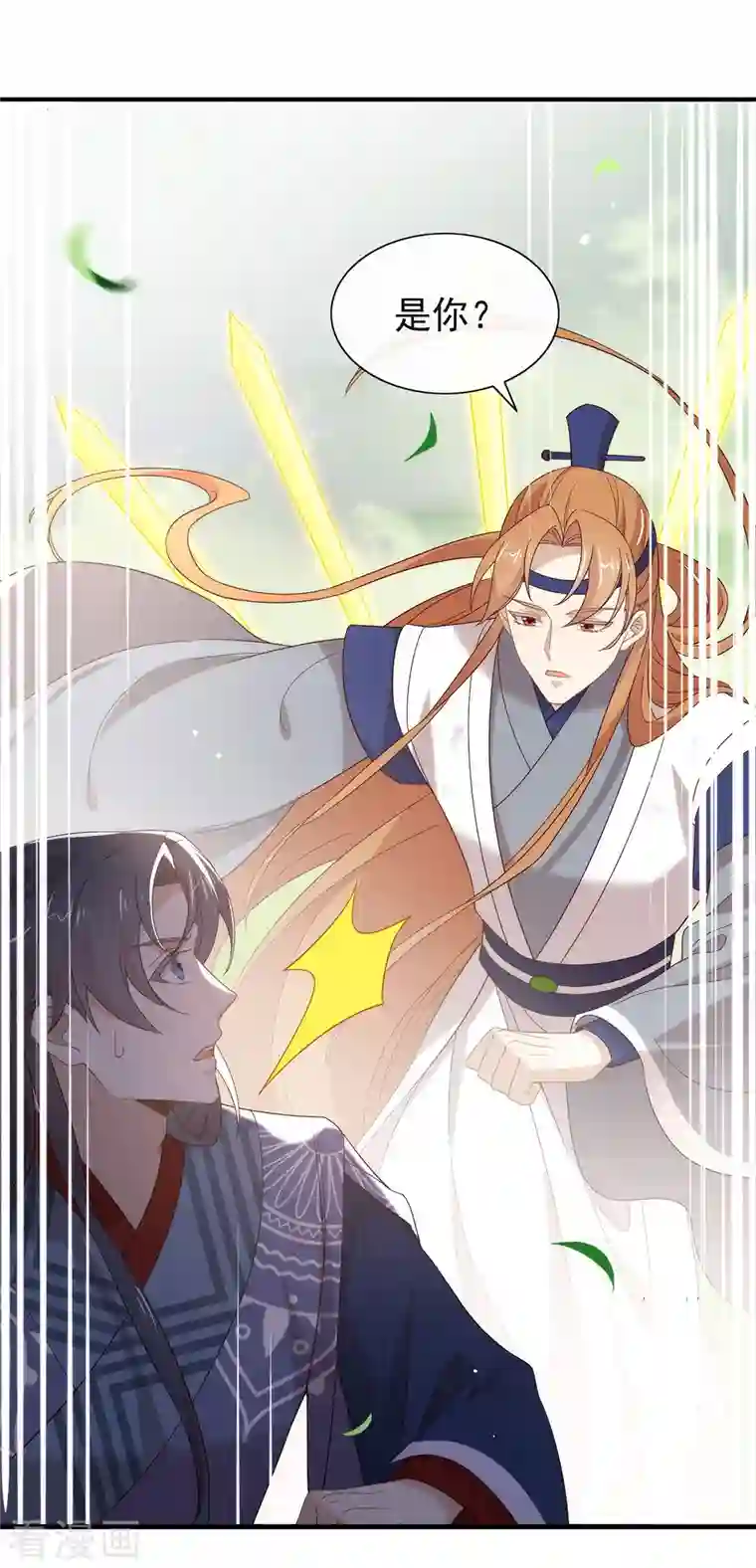 我与玛丽苏女主抢男友第148话 我会对你负责的