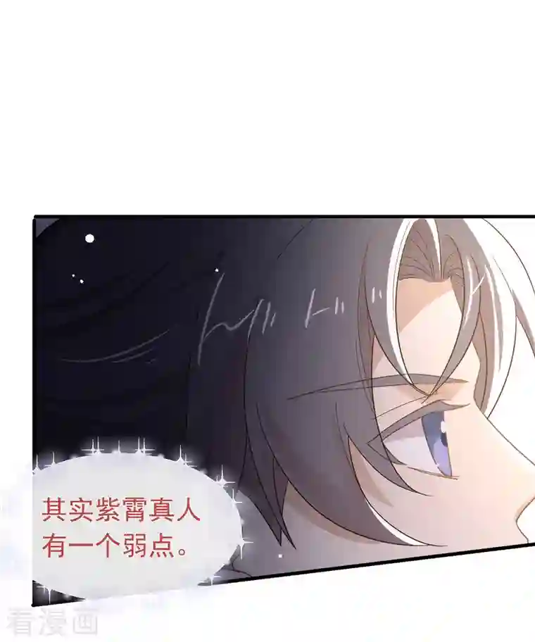 我与玛丽苏女主抢男友第148话 我会对你负责的