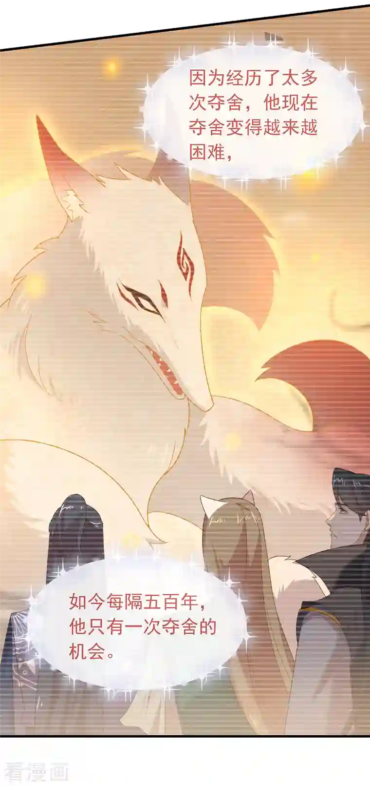 我与玛丽苏女主抢男友第148话 我会对你负责的