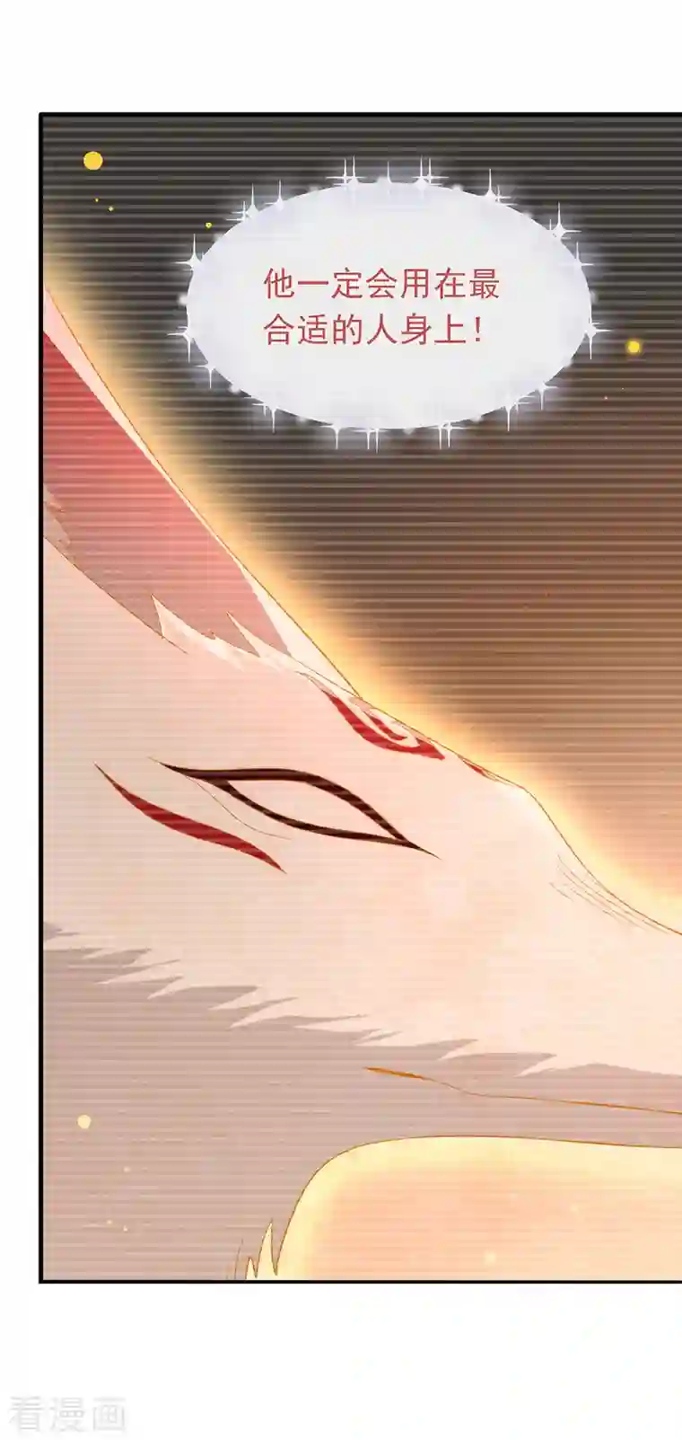 我与玛丽苏女主抢男友第148话 我会对你负责的