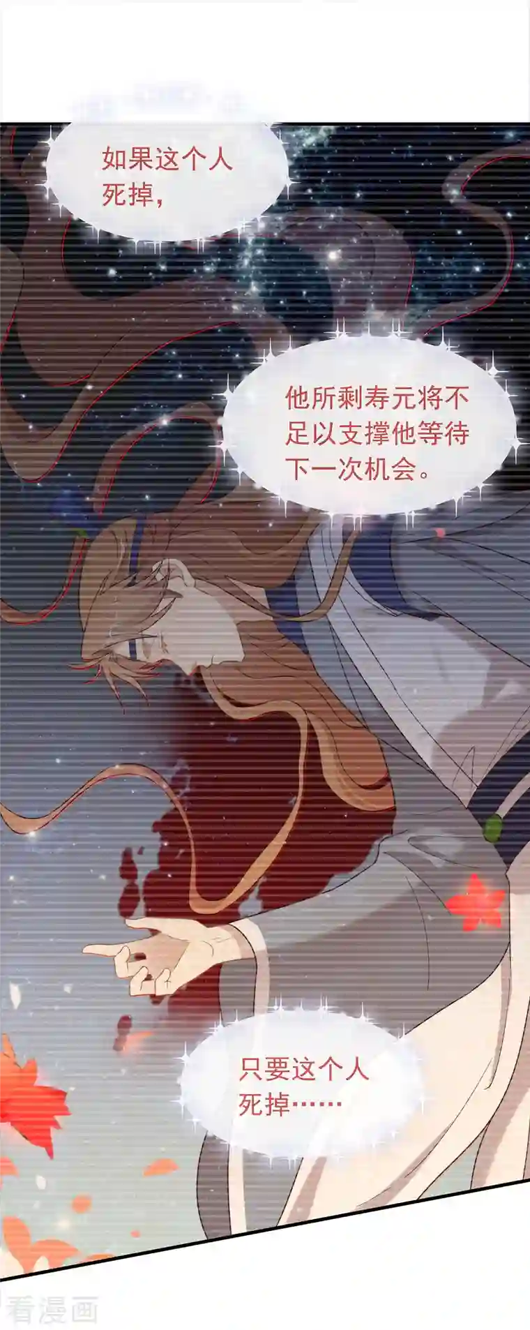 我与玛丽苏女主抢男友第148话 我会对你负责的