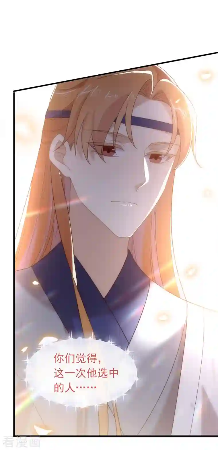 我与玛丽苏女主抢男友第148话 我会对你负责的