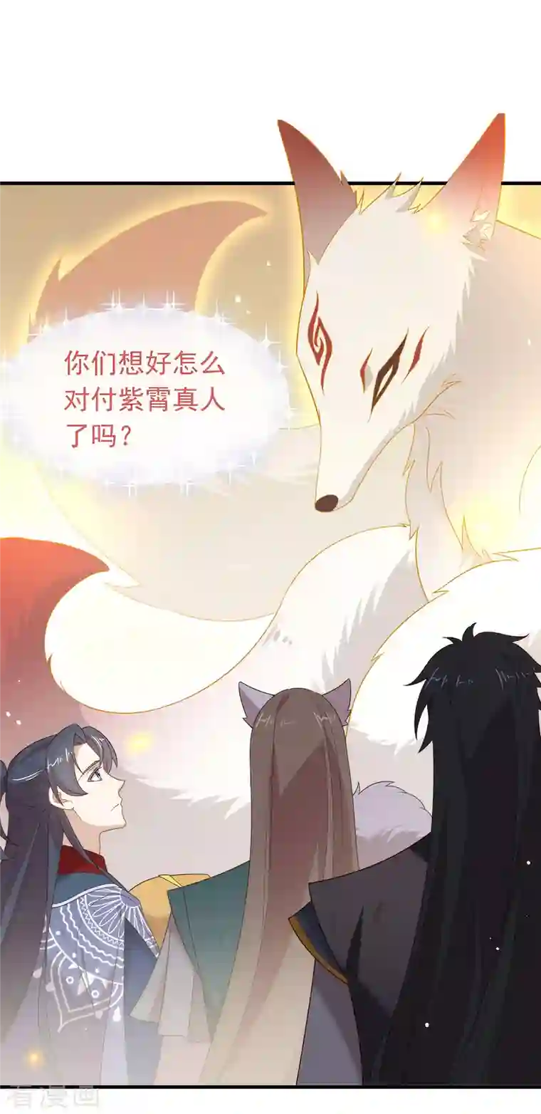 我与玛丽苏女主抢男友第148话 我会对你负责的