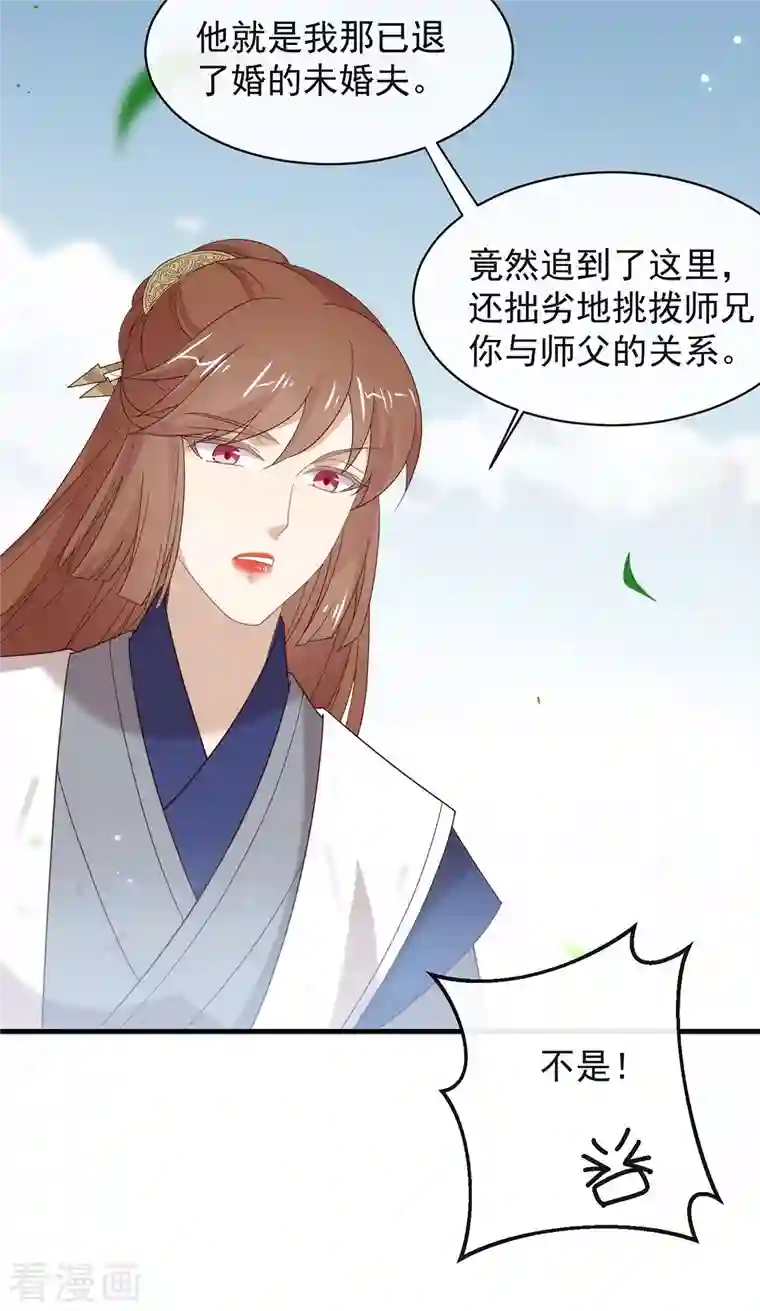 我与玛丽苏女主抢男友第149话 这不是你想要的吗？