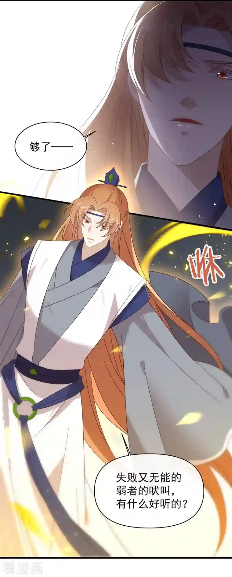 我与玛丽苏女主抢男友第149话 这不是你想要的吗？