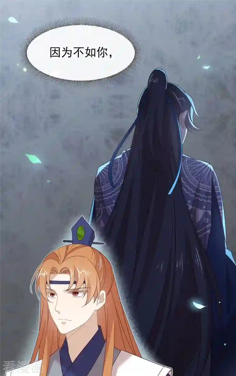 我与玛丽苏女主抢男友第149话 这不是你想要的吗？