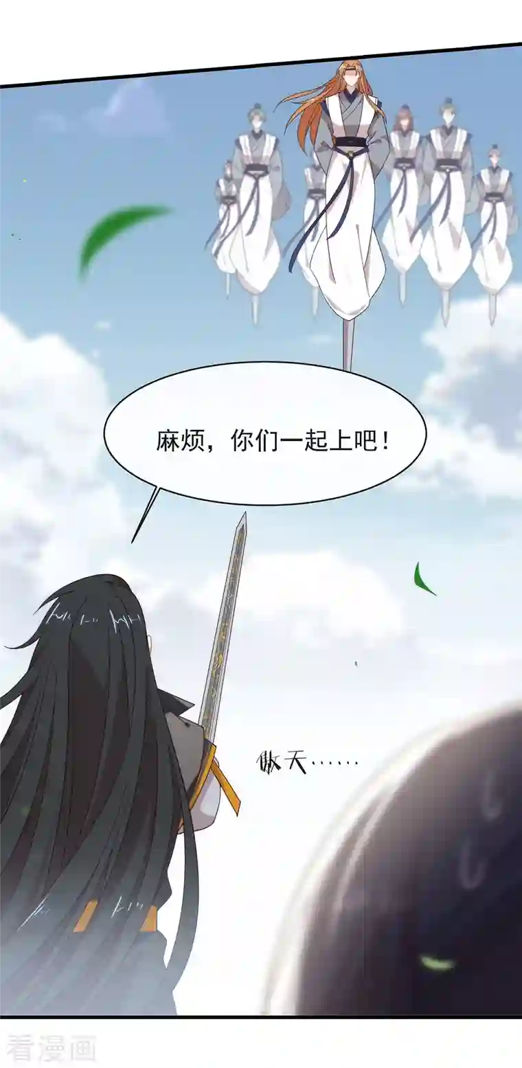 我与玛丽苏女主抢男友第149话 这不是你想要的吗？