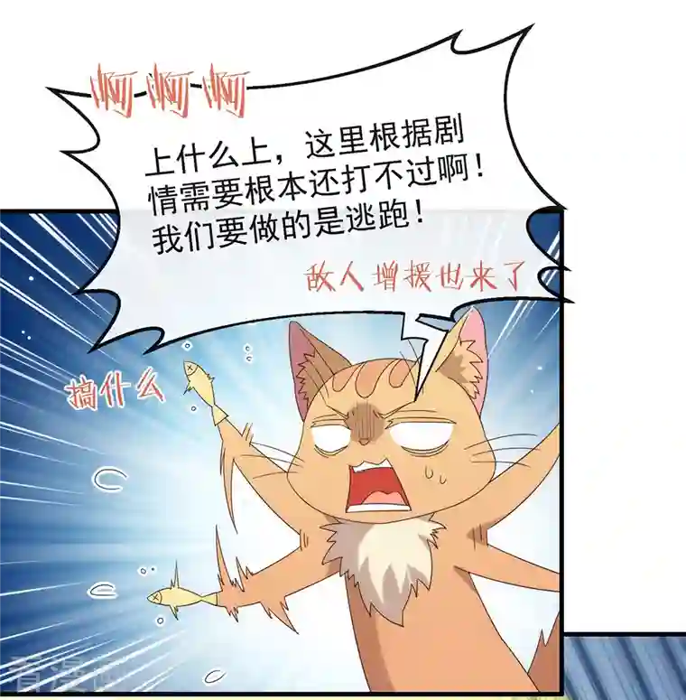 我与玛丽苏女主抢男友第149话 这不是你想要的吗？