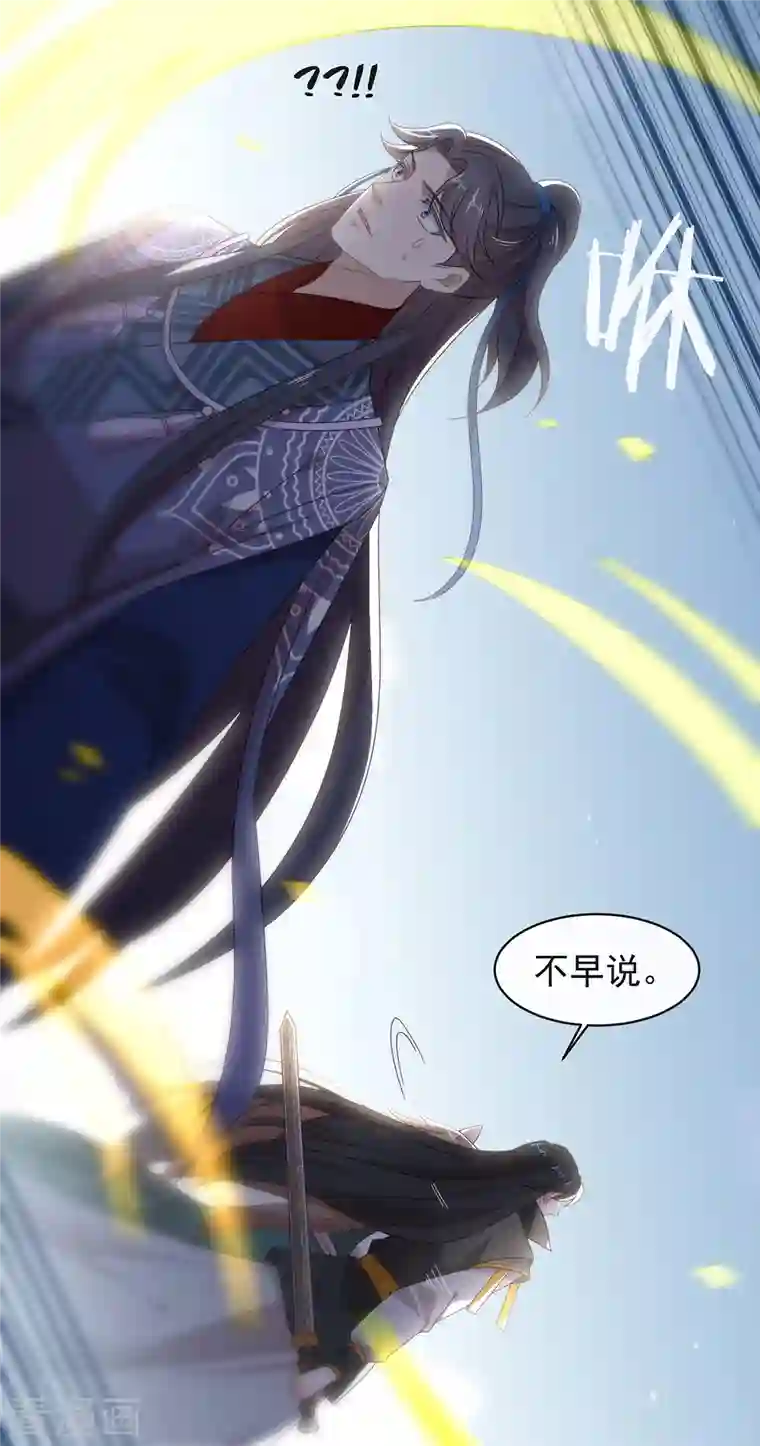 我与玛丽苏女主抢男友第149话 这不是你想要的吗？