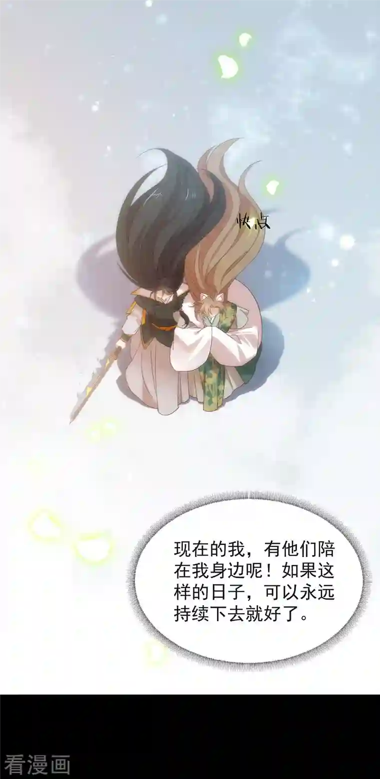 我与玛丽苏女主抢男友第149话 这不是你想要的吗？