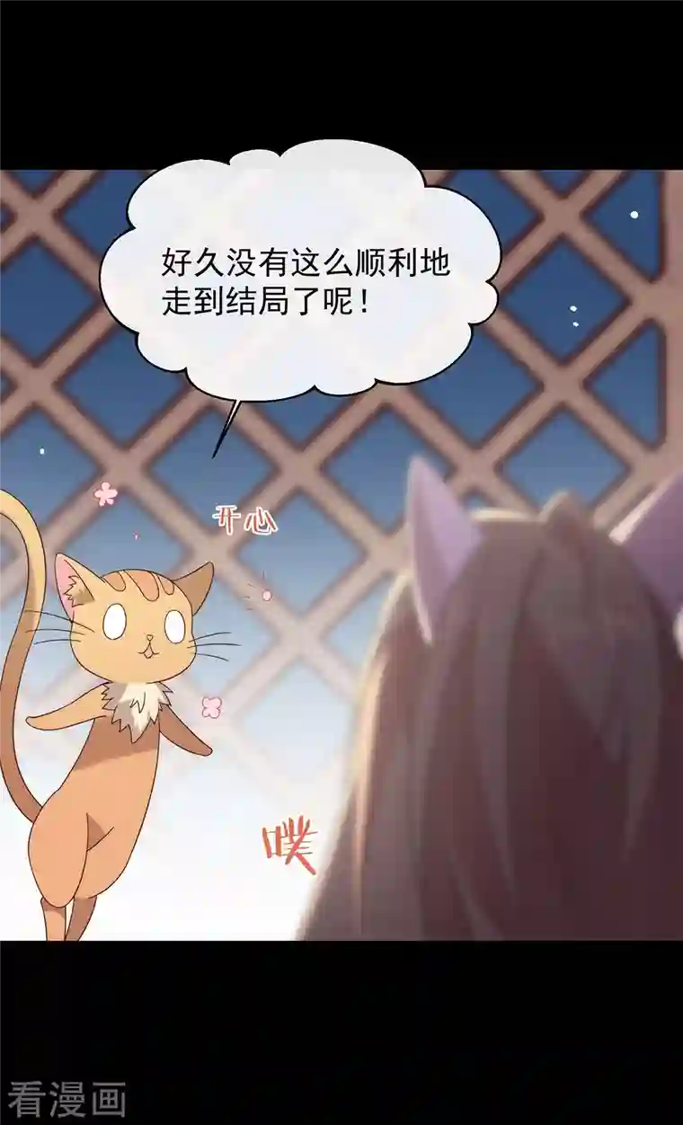 我与玛丽苏女主抢男友第149话 这不是你想要的吗？