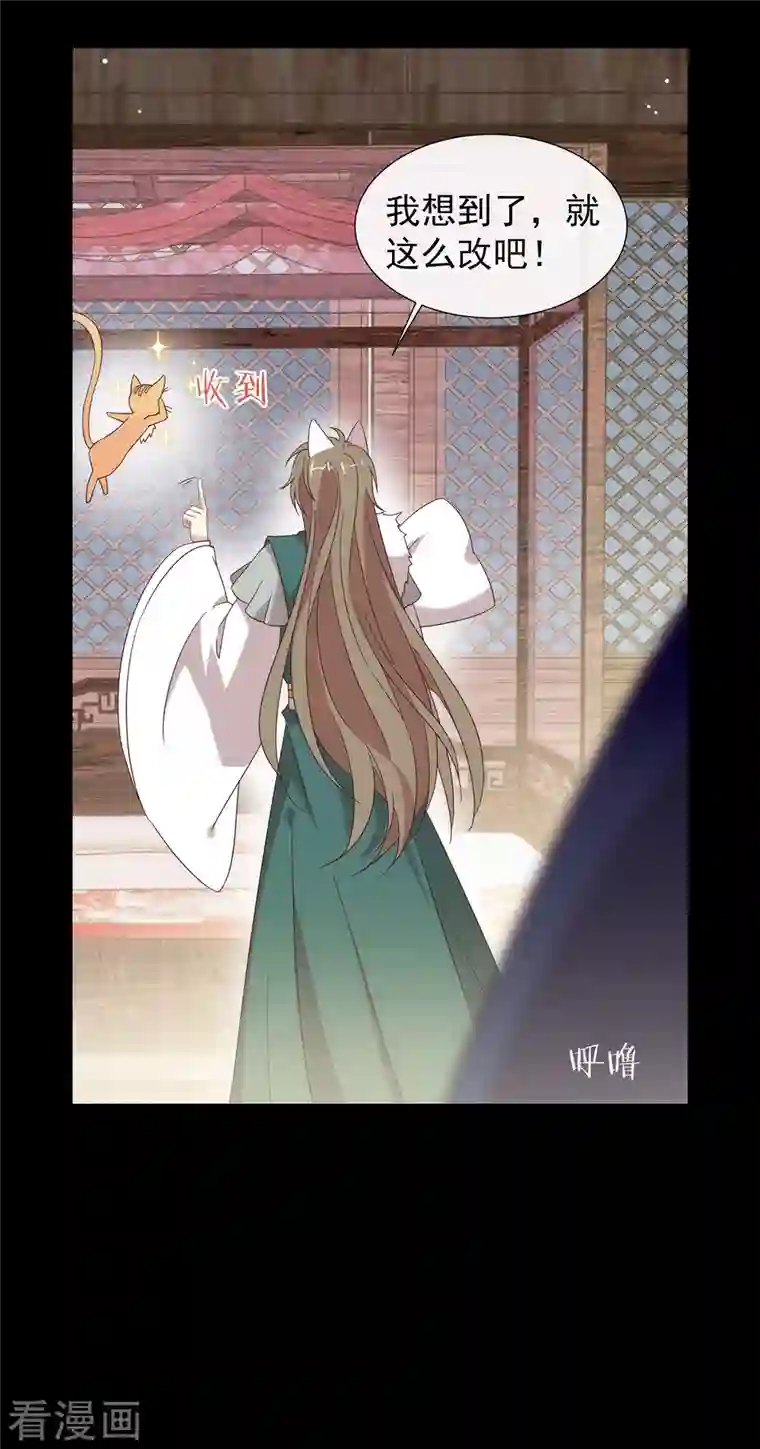 我与玛丽苏女主抢男友第149话 这不是你想要的吗？