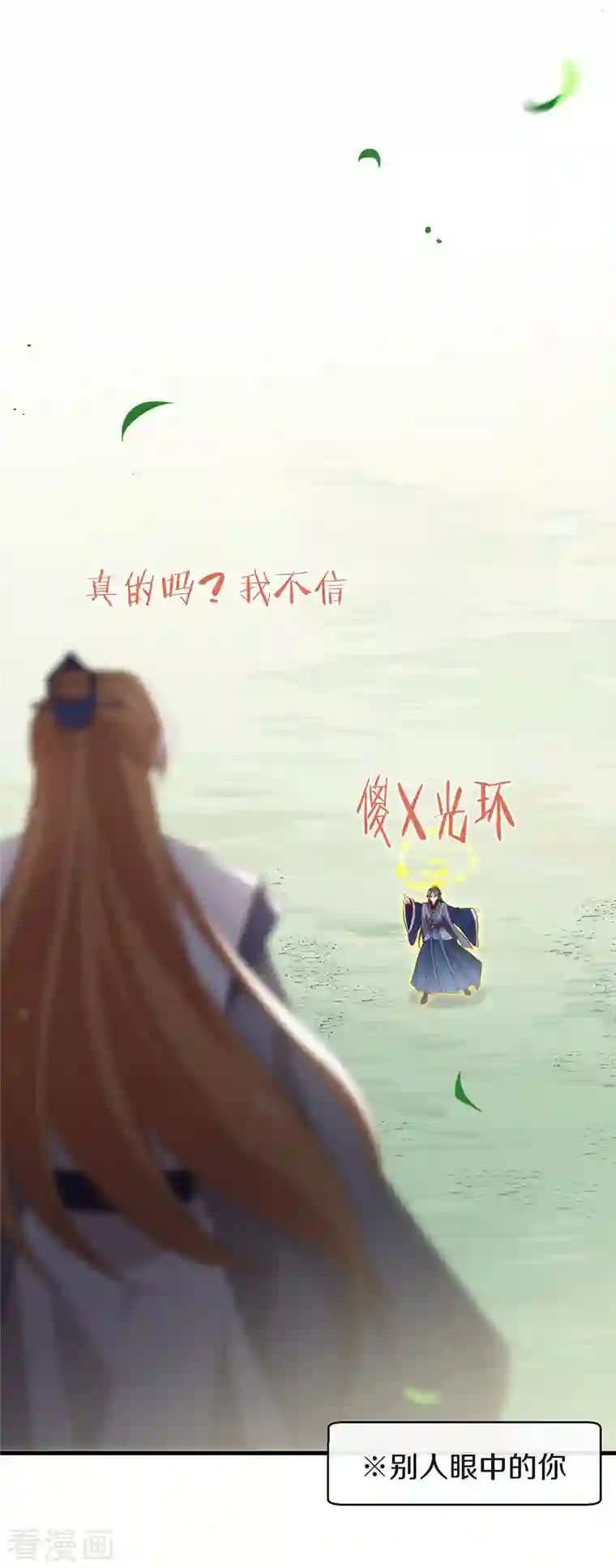 我与玛丽苏女主抢男友第149话 这不是你想要的吗？