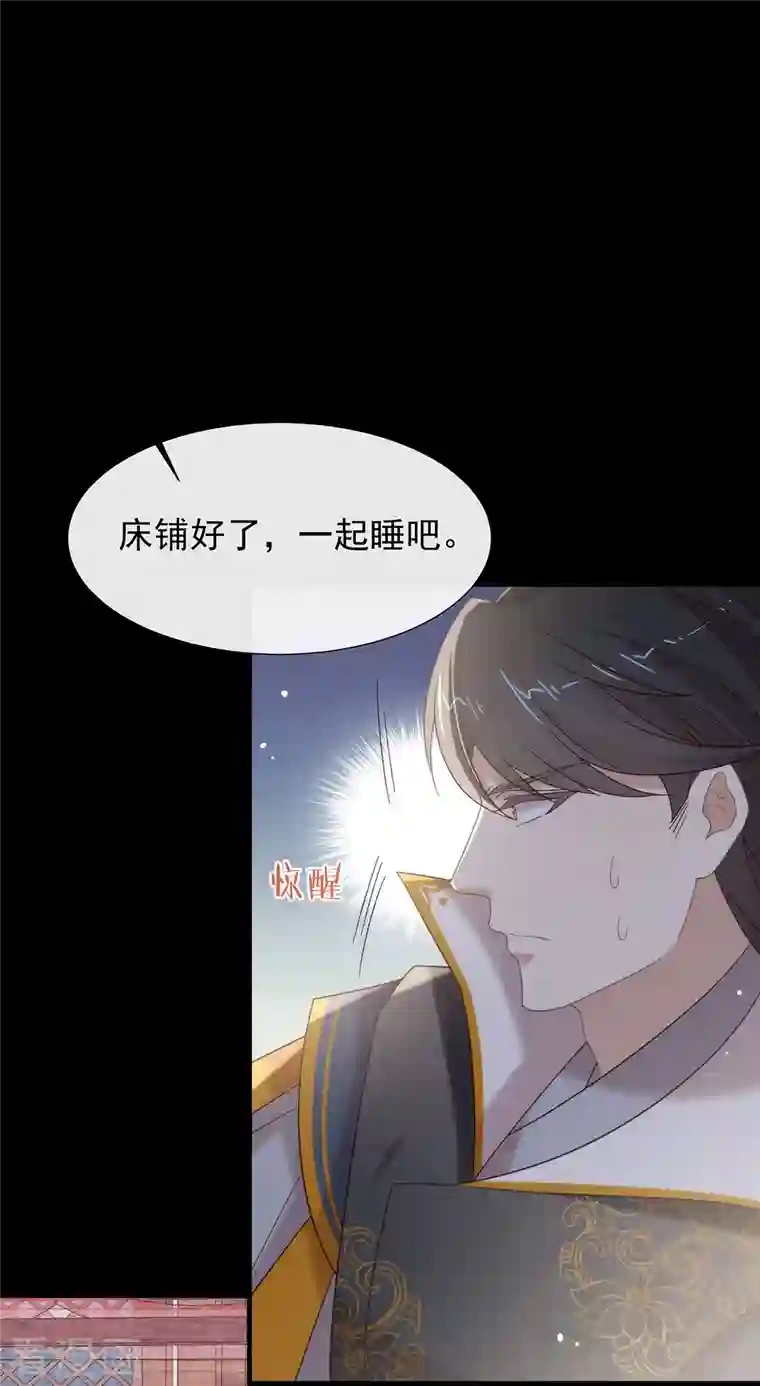 我与玛丽苏女主抢男友第149话 这不是你想要的吗？