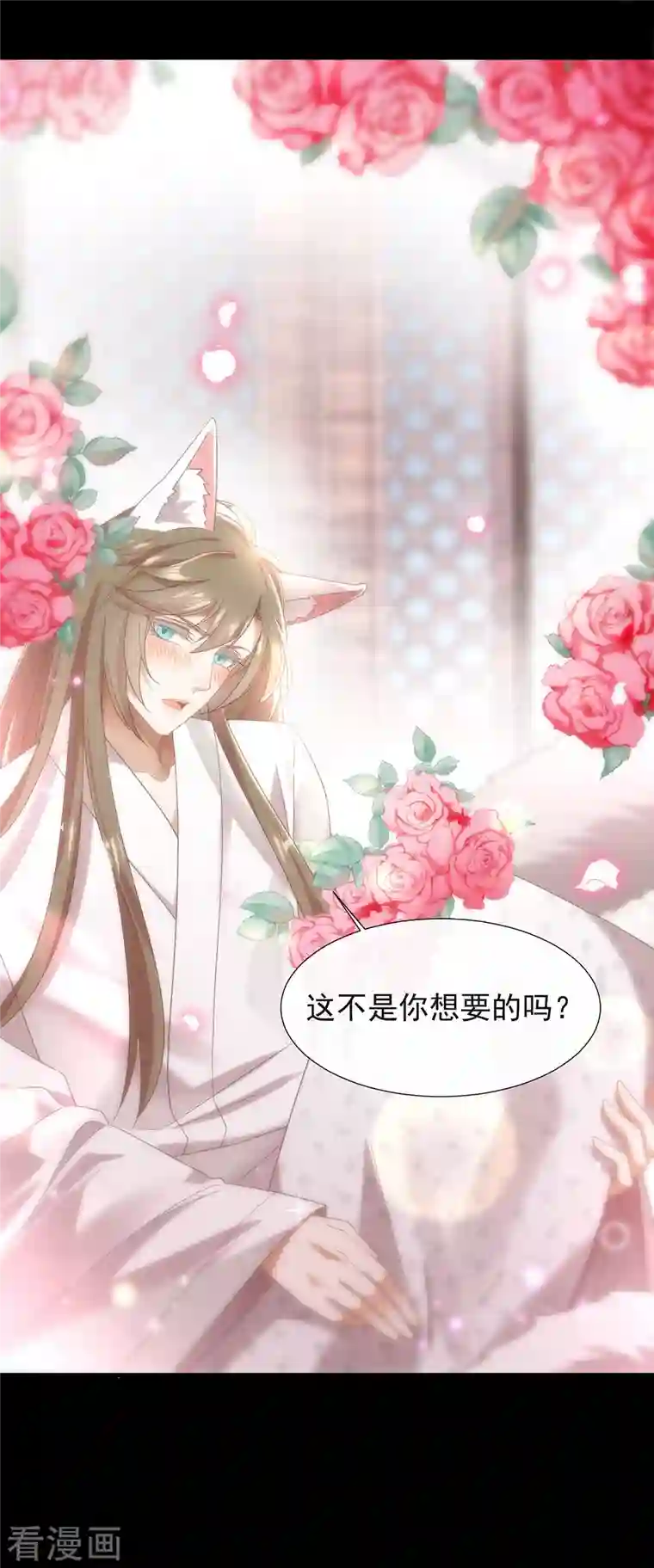 我与玛丽苏女主抢男友第149话 这不是你想要的吗？