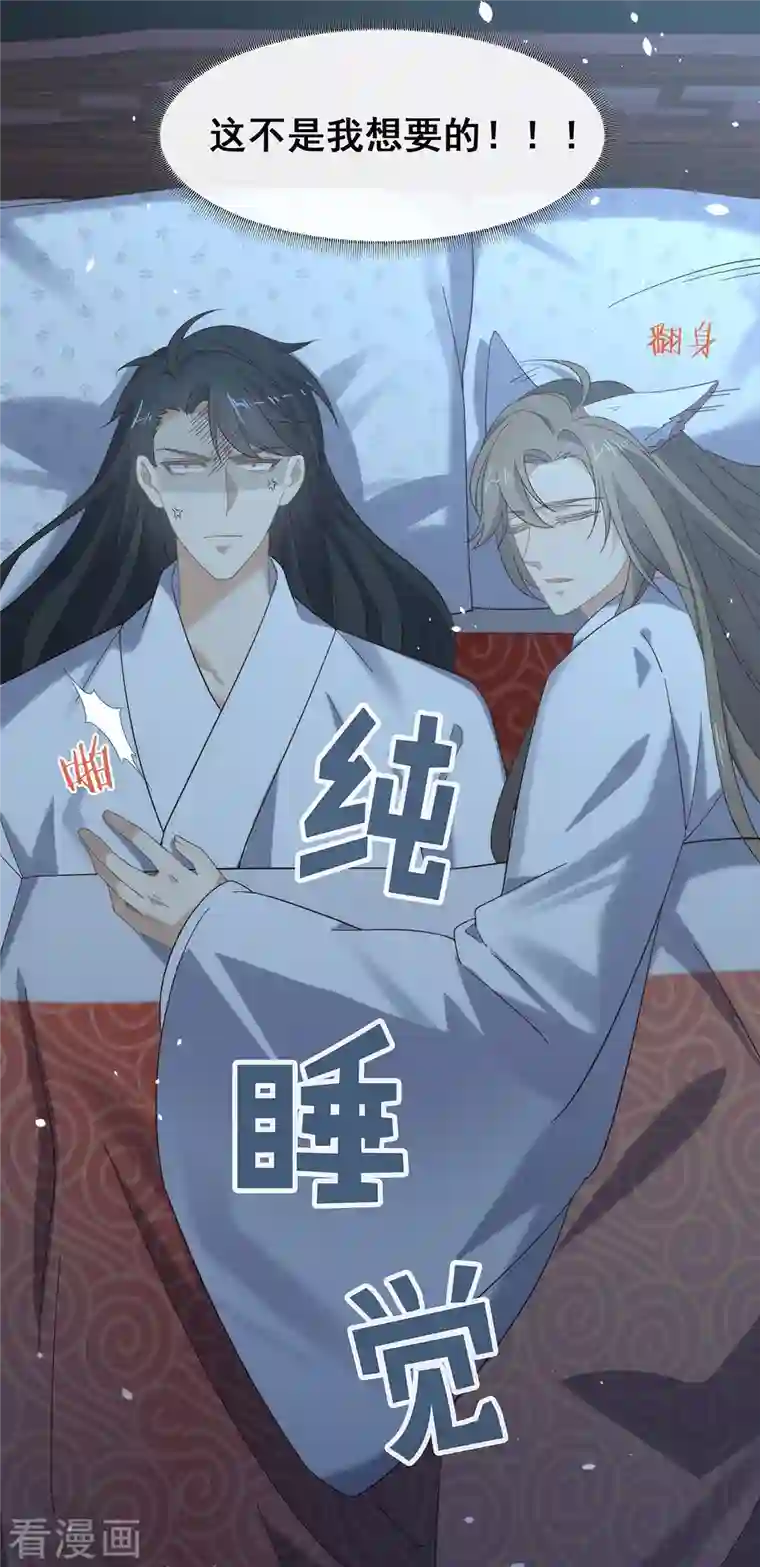 我与玛丽苏女主抢男友第149话 这不是你想要的吗？