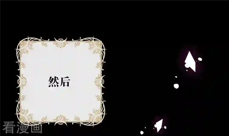 我与玛丽苏女主抢男友第149话 这不是你想要的吗？