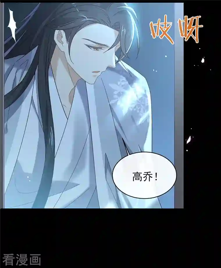 我与玛丽苏女主抢男友第149话 这不是你想要的吗？