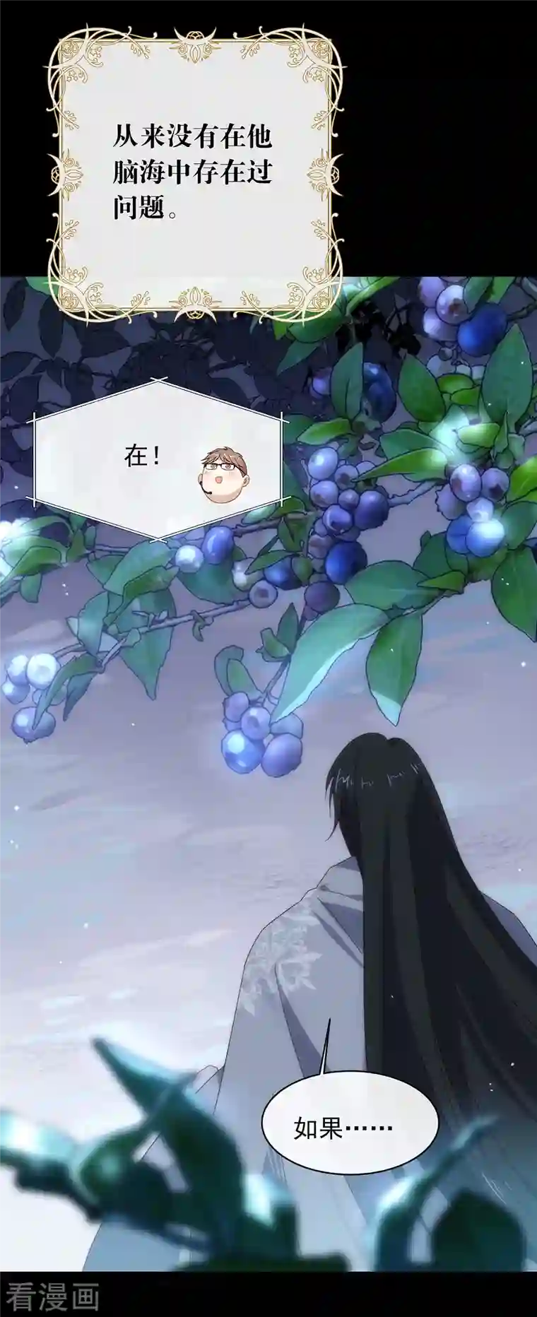 我与玛丽苏女主抢男友第149话 这不是你想要的吗？