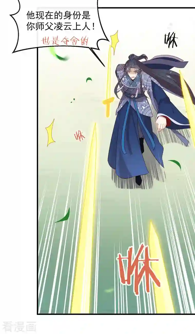 我与玛丽苏女主抢男友第149话 这不是你想要的吗？