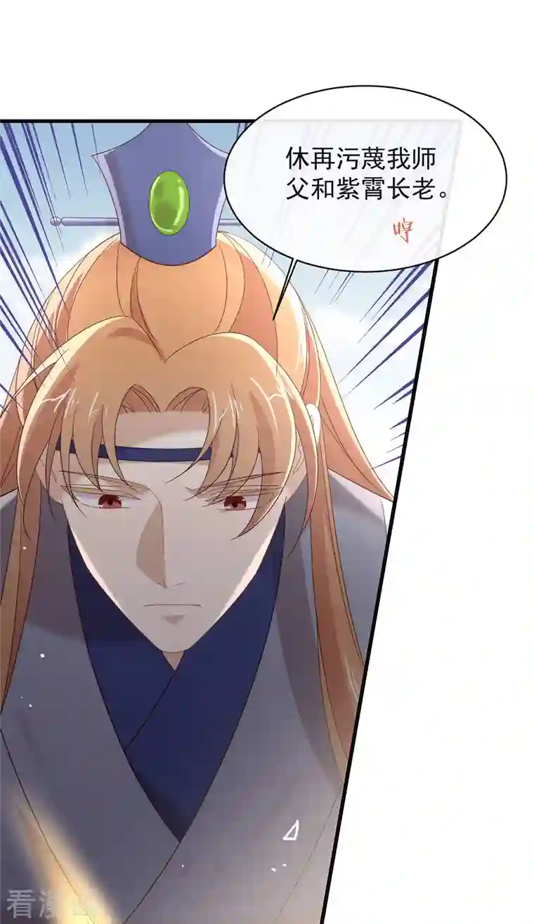 我与玛丽苏女主抢男友第149话 这不是你想要的吗？