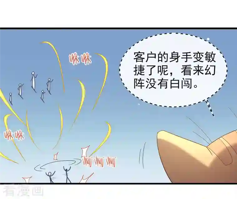 我与玛丽苏女主抢男友第149话 这不是你想要的吗？