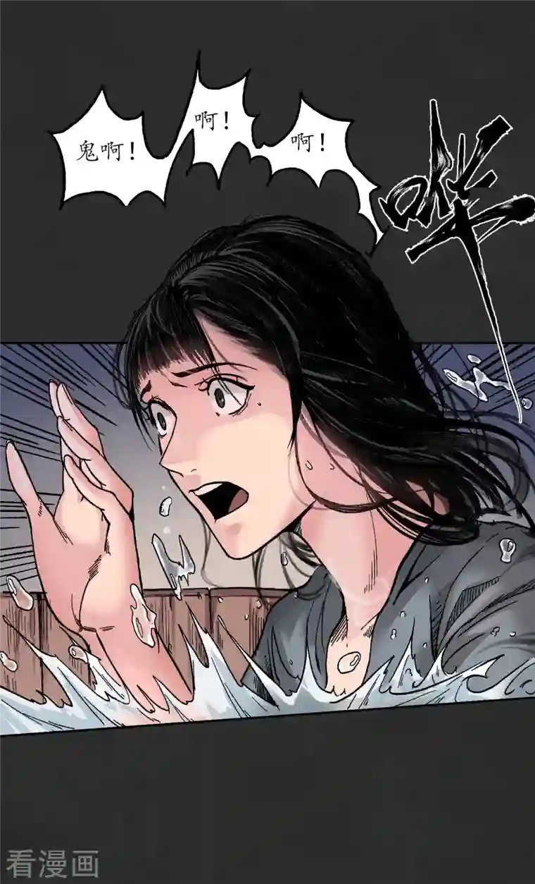 藏锋行第129话 虚静之雾