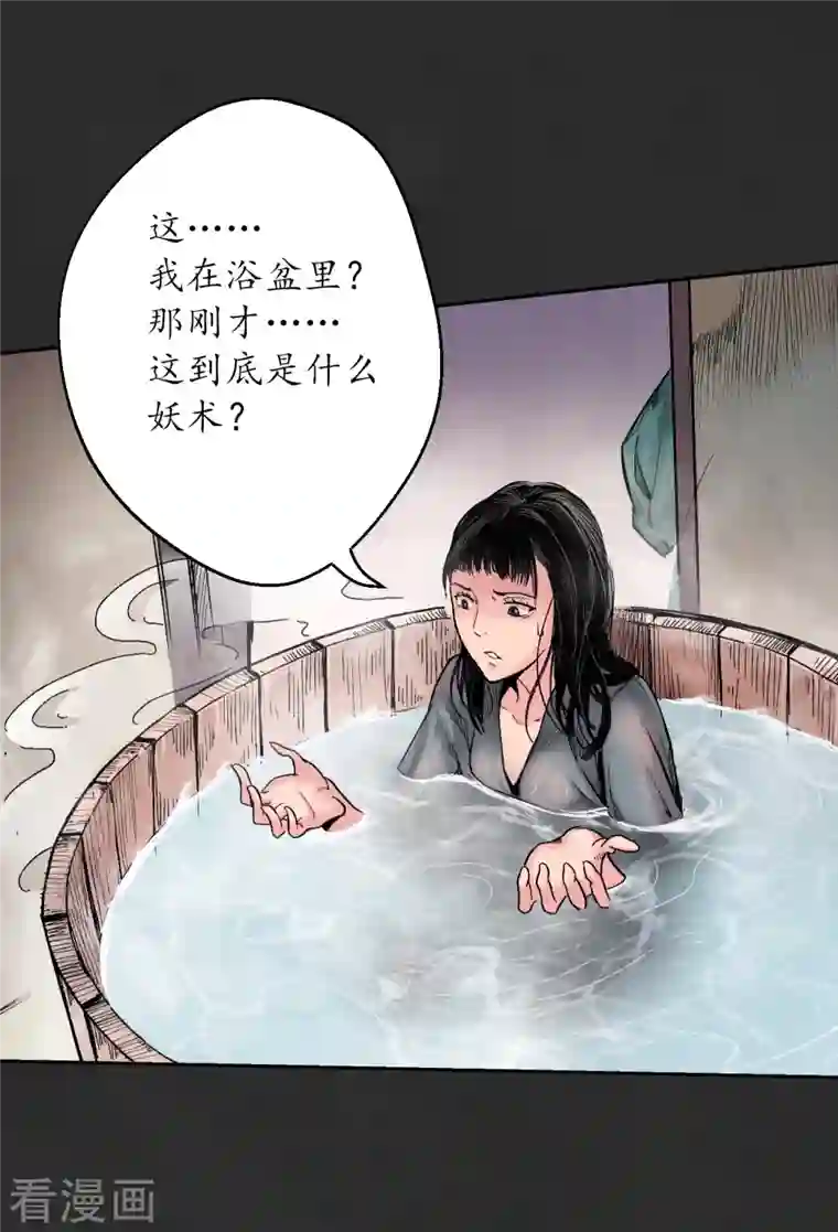 藏锋行第129话 虚静之雾