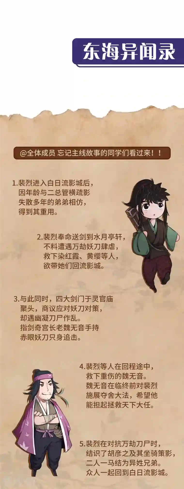 藏锋行第129话 虚静之雾