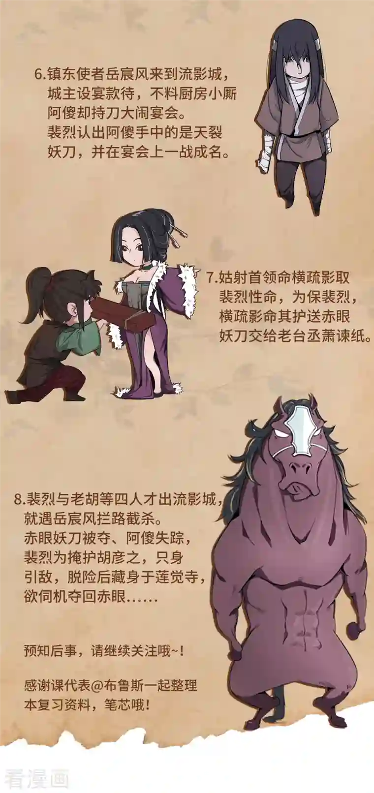 藏锋行第129话 虚静之雾