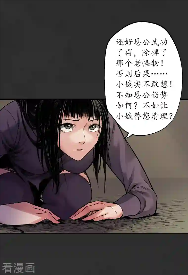 藏锋行第129话 虚静之雾