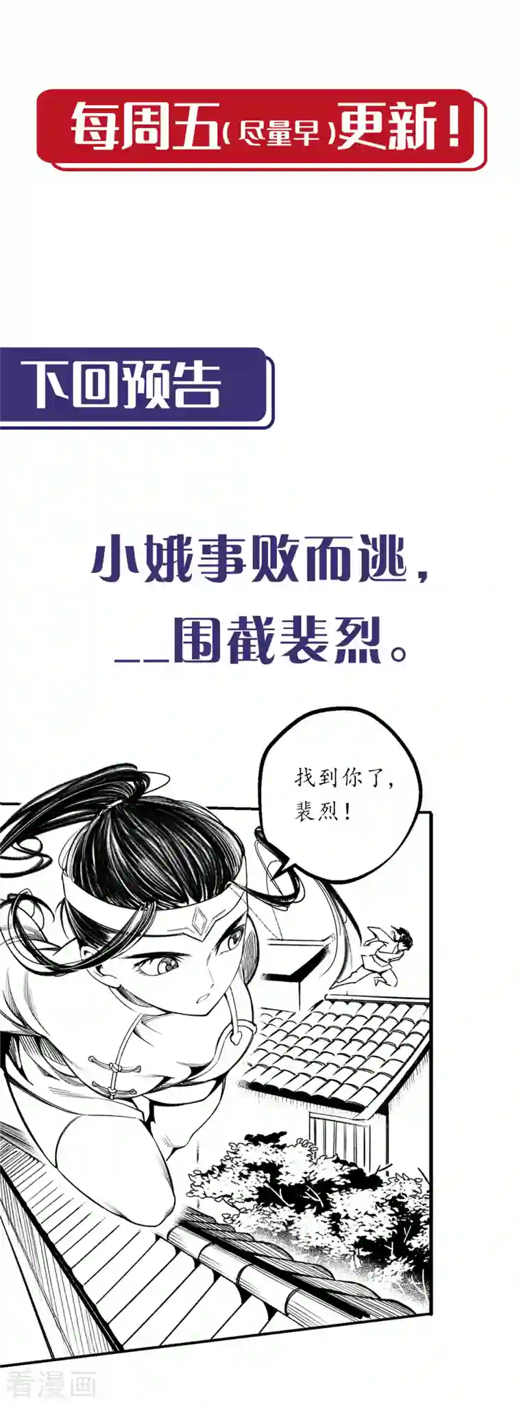 藏锋行第129话 虚静之雾