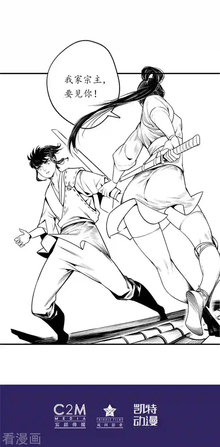 藏锋行第129话 虚静之雾