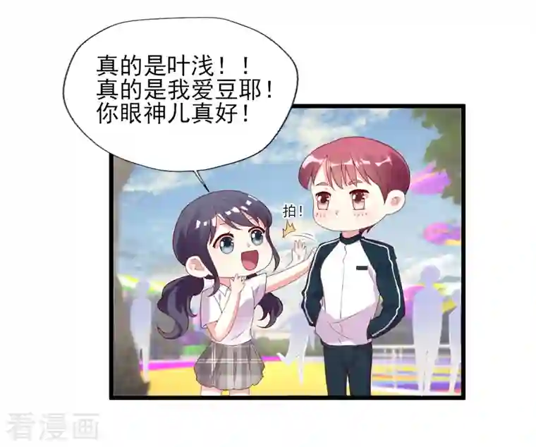 谁让我当红第167话 听见召唤就闪现