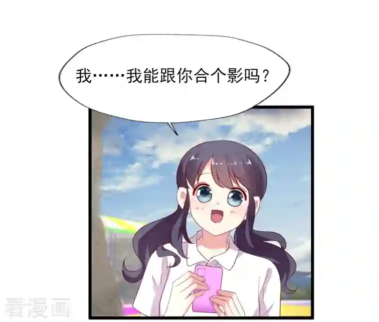 谁让我当红第167话 听见召唤就闪现