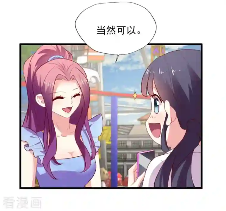 谁让我当红第167话 听见召唤就闪现