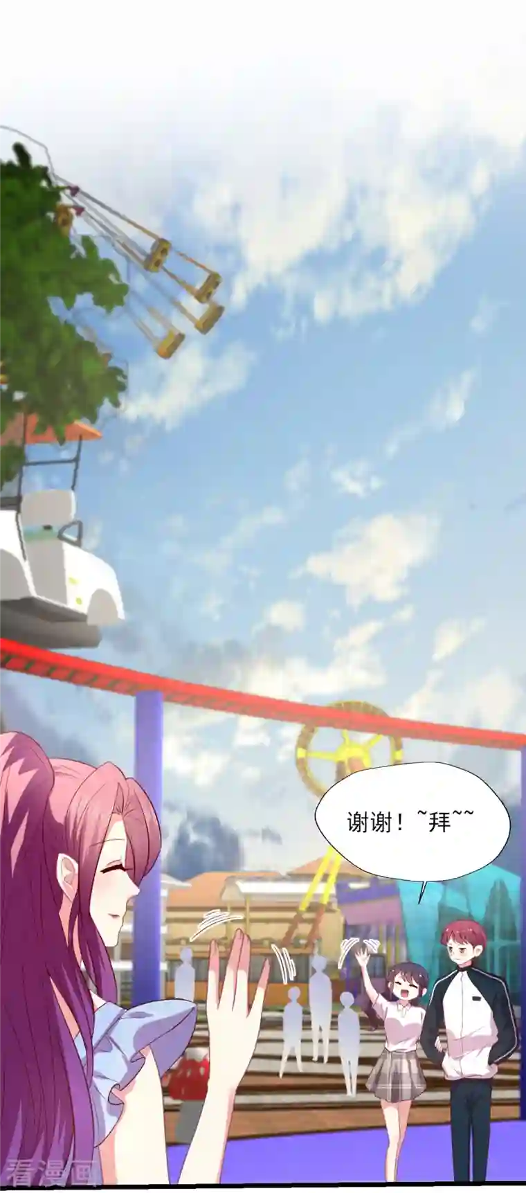 谁让我当红第167话 听见召唤就闪现