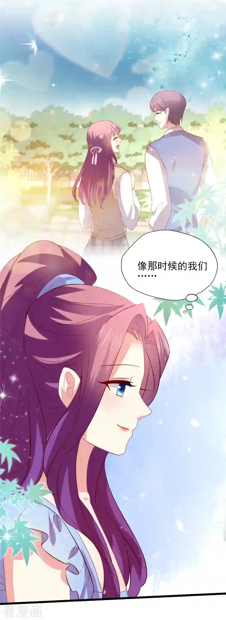 谁让我当红第167话 听见召唤就闪现