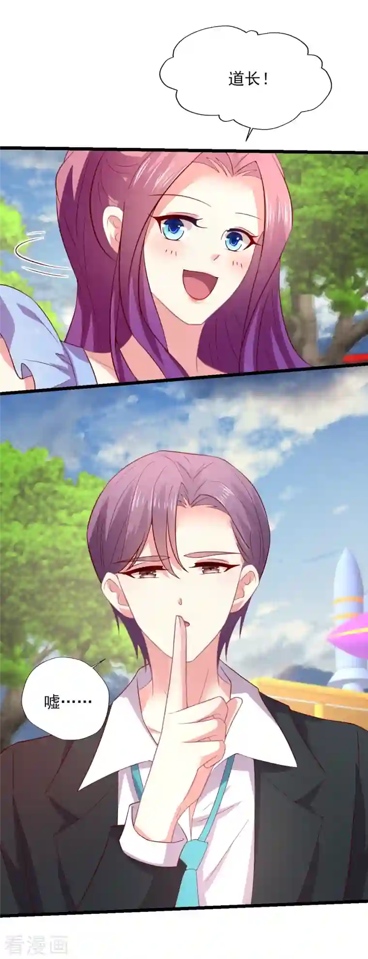 谁让我当红第167话 听见召唤就闪现