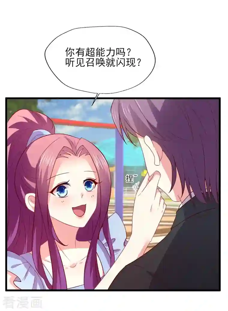 谁让我当红第167话 听见召唤就闪现