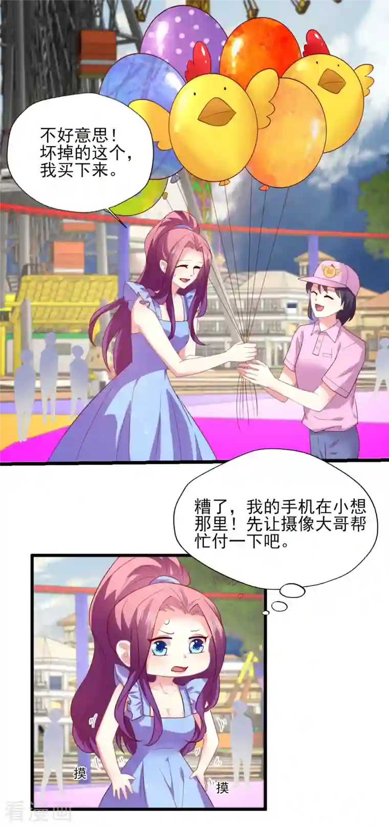 谁让我当红第167话 听见召唤就闪现