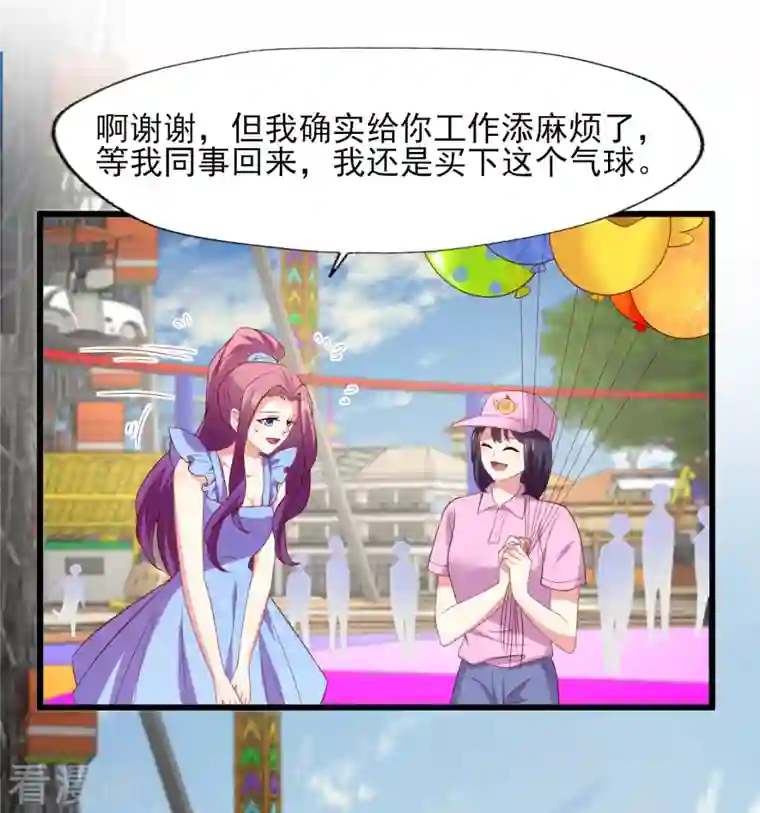 谁让我当红第167话 听见召唤就闪现