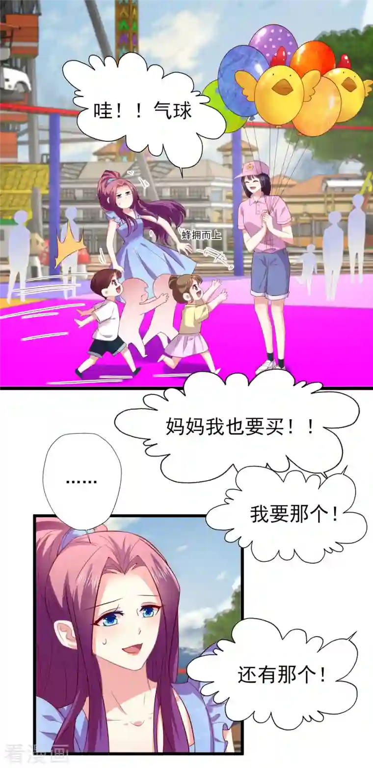 谁让我当红第167话 听见召唤就闪现