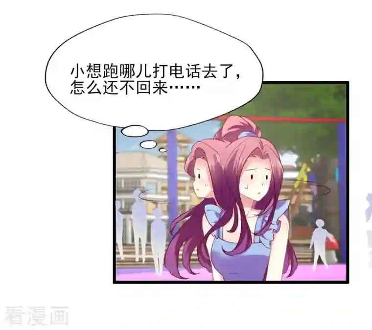 谁让我当红第167话 听见召唤就闪现