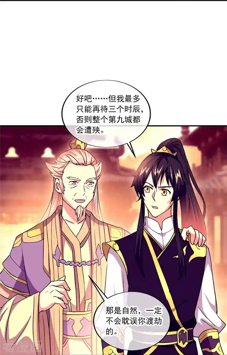 绝世战魂第324话 阴谋败露